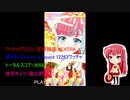 ワッチャプリマジ! 定期録画 Dreaming Sound 36583ワッチャ