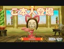 【Miitopia】3DSの設定そのままにSwitch版を実況プレイPart19【非常にぐだぐだ】