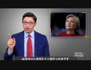 【陰謀論ガ―発狂動画】 陥れられたトランプ、爆弾発言で明らかになったロシア疑惑の真相。 ダーラム裁判の証人が「ヒラリー・クリントンがやった」と暴露！  メディアに捏造した偽情報を拡散 【予告編】