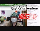 公園係長さよならbye bye