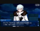 【FGO】急に途中から始めるFGO実況　死想顕現界域トラオム　part13