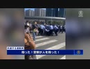 【マスク＆ワクチン信者の理想郷】 夜中に連行！ 入口を溶接！ 激化する感染症対策に憤る住民！【喜べ 権威主義で全体主義だぞ】