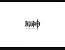 【原神】世界任務　失踪した鉱夫