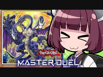 【遊戯王マスターデュエル】きりたんと３００倍！！！！！！！！！