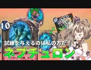 君はネプチュロンの活躍を見たか。潮の玉座環境の試練場デーモンハンター【ハースストーン】