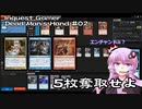 【MtGパズル】詰めぎゃざアワー 第5回Inquest Gamer - Dead Man's Hand #02