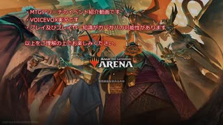 【MTGアリーナ】未来へ(2022年6月版)