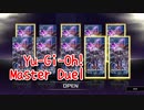 【Yu-Gi-Oh! Master Duel】ルシフェルが引くまであとには引けない！！シークレットパック「叛逆の黒き翼」を引いていく！【Part50】