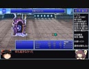 FF5PR20個のジョブを5分割して5回クリア part8 Aグループ8