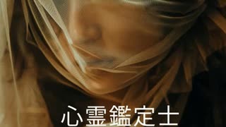 小説朗読「胸に秘めた水風船」【心霊鑑定士 加賀美零美 第2話】（作：神野守　朗読：大河内ミュウ）