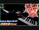 鬼滅の刃第二期遊郭編OP-「残響散歌」を弾いてみた