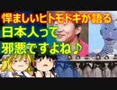 ゆっくり雑談 510回目(2022/6/4) 1989年6月4日は天安門事件の日 済州島四・三事件 保導連盟事件 ライダイハン コピノ コレコレア