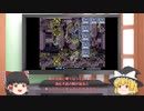 ゆっくりゲーム実況 R-TYPE3