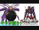 【デジモン図鑑】君達キャラ被ってない？ルーチェモンとオグドモン…どっちが七大魔王代表？熱量が高すぎるアニメ作品とは？≪サイスル図鑑-究極体XXXXXXVI-≫【デジモンストーリー サイバースルゥース】