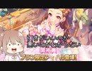 【デレステ】納税ガシャの時間だああああああああああああ！Part78【Cevio実況】
