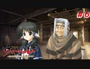 【PS4】うたわれるもの　散りゆく者への子守唄 　Part6【プレイ動画】