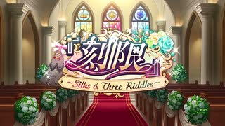 【ウマ娘 プリティーダービー】『刻限』 ～Silks & Three Riddles～ Part.01