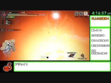 【ゆっくり実況】MHRiseナルハタタヒメ撃退RTA 片手剣チャート 6時間08分01秒 part13/18【switch版】