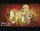 【音街ウナ】頓痴気乱痴気珍呑紀行【VOCALOIDカバー】