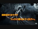 【ゆっくりDBD】♯31 普段使わないキラーをやるよ。