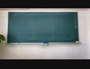 【作業用BGM】チョークと黒板　6/4