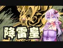 【VOICEROID】ゆかりさんのハモンだってデュエルがしたい！【遊戯王マスターデュエル】