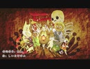 【鳴花ミコト】頓痴気乱痴気珍呑紀行【VOCALOIDカバー】