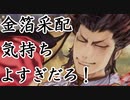 【英傑大戦】 三千世界のここにいるぞ！×13