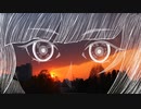 夕に灼け／可不
