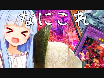 ヌメヌメした軍貫がデスフェニでなんかもうガメシエルたん【遊戯王マスターデュエル】