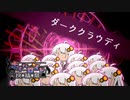 【星のカービィスターアライズ】ダーククラウディ【第二回ボイパロイド投稿祭】