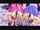 【ガイノイドTalk実況】烙印劇城ヒメミコト【遊戯王マスターデュエル】