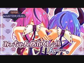 【ガイノイドTalk実況】烙印劇城ヒメミコト【遊戯王マスターデュエル】