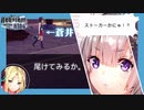 【実況】WFS × keyが贈る最強完全新作ドラマチックRPG『ヘブンバーンズレッド』ストーリー実況プレイ Part38【ヘブバン2章】