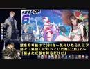 【エタリタ】ルミア島民実験場18(はじめてのしょういち)
