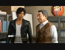 【ゆっくり実況早苗編】外道探偵早苗が暴く！JUDGE EYES【part27】