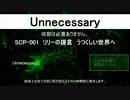【SCP紹介】特殊オブジェクトクラス紹介動画