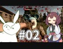 【7 Days to Die】ずんだとゾンビとパワーアーマー #2【The Wasteland MOD】
