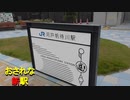 ST023-4　あき亀山駅～河戸帆待川駅間を散歩してみた　④四日市役場から河戸帆待川駅まで【駅間散歩】