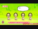【Miitopia】3DSの設定そのままにSwitch版を実況プレイPart20【非常にぐだぐだ】