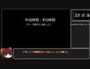 ゆっくり動画初作成RTA