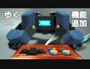 【自作ロボット】ロボットVtuberをバージョンアップする！【あんぺろぼるた ver. 2.0】