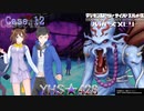 【ハカメモ】ゆっくり天子の電脳怪異事件簿『Case12・YHS★428』【サイスル】