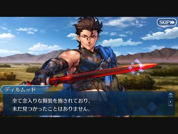 【実況】今更ながらFate/Grand Orderを初プレイする！　トラオム　13