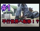 【初見】マブラヴアンリミテッド実況１