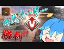【ApexLegends】プレデターになってないけどプレデター取りましたPart1【ゆっくり実況】