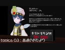 きりとりラジオ#01 DQ10のはなしとか最近あったこととか