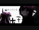 【MMD】わかっている（MMDでEDごっこ６）【MAD】