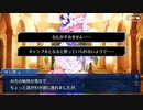 【FGO】急に途中から始めるFGO実況　死想顕現界域トラオム　part16