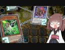 【遊戯王マスターデュエル】閃術兵器きりたん#30【東北きりたん実況】